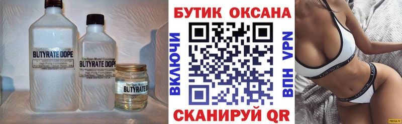 БУТИРАТ оксана  как найти закладки  Мантурово 