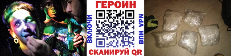 ГЕРОИН хмурый  Мантурово 