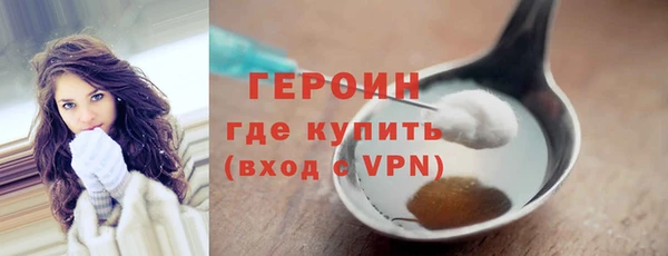 героин Бугульма
