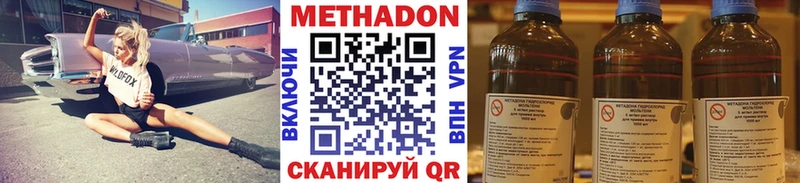 Метадон methadone  Мантурово 